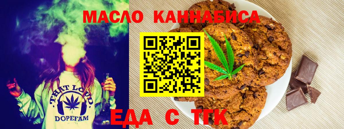 Cannafood конопля  Вход с VPN  Ленинск-Кузнецкий 