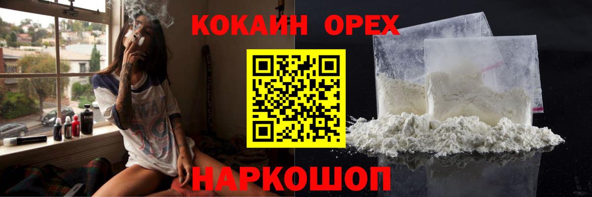 КОКАИН Колумбийский Ленинск-Кузнецкий