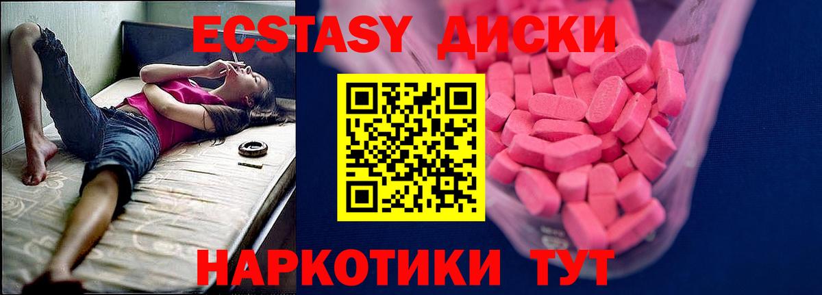 Экстази  Экстази 280мг  Вход с VPN  ссылка на мегу tor  Ленинск-Кузнецкий  Ecstasy Дубай 