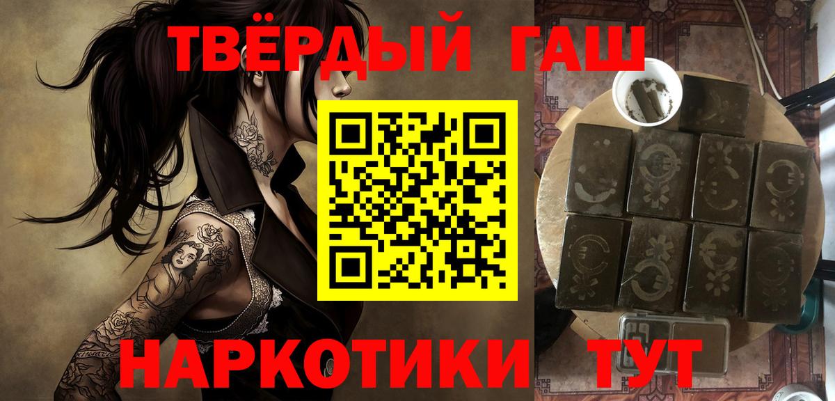 ГАШ  Вход с VPN  Гашиш Cannabis  Ленинск-Кузнецкий  ГАШИШ AMNESIA HAZE 