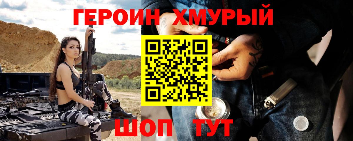ГЕРОИН Афган Ленинск-Кузнецкий