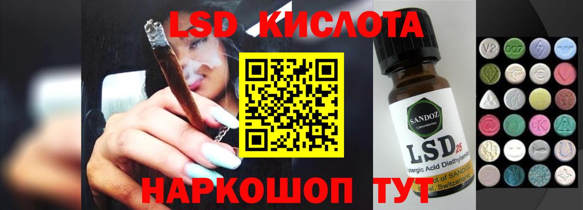 Ленинск-Кузнецкий  ЛСД экстази ecstasy  LSD-25 экстази ecstasy  Вход с VPN 