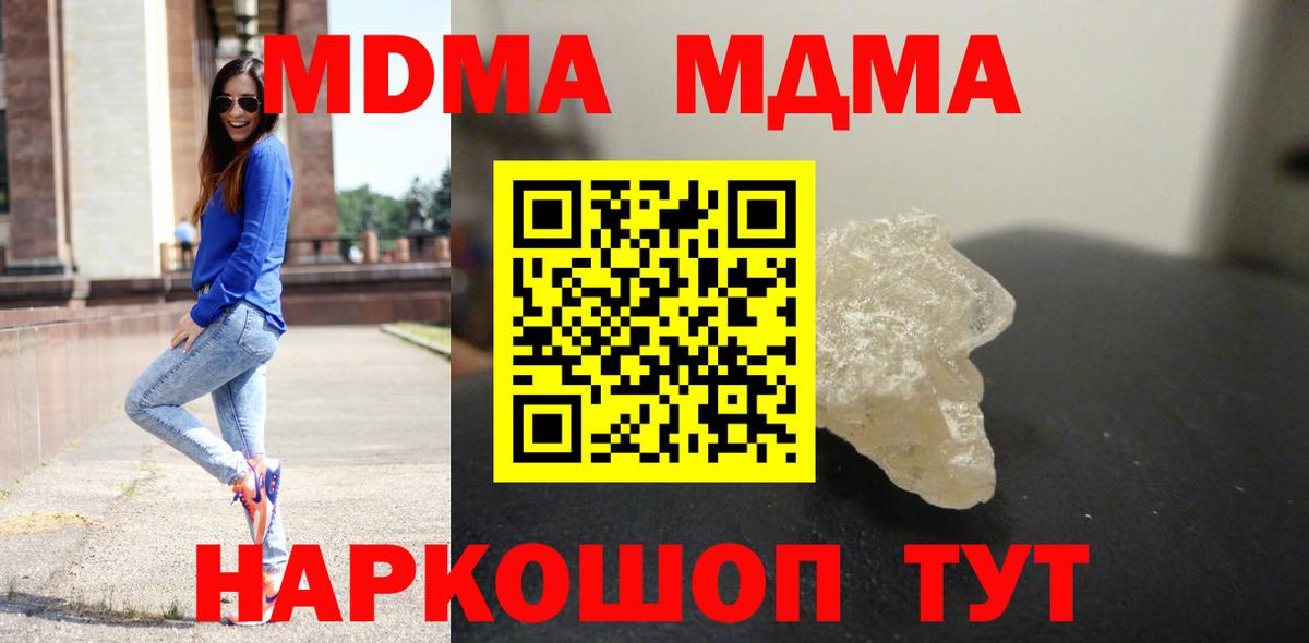 MDMA молли Ленинск-Кузнецкий