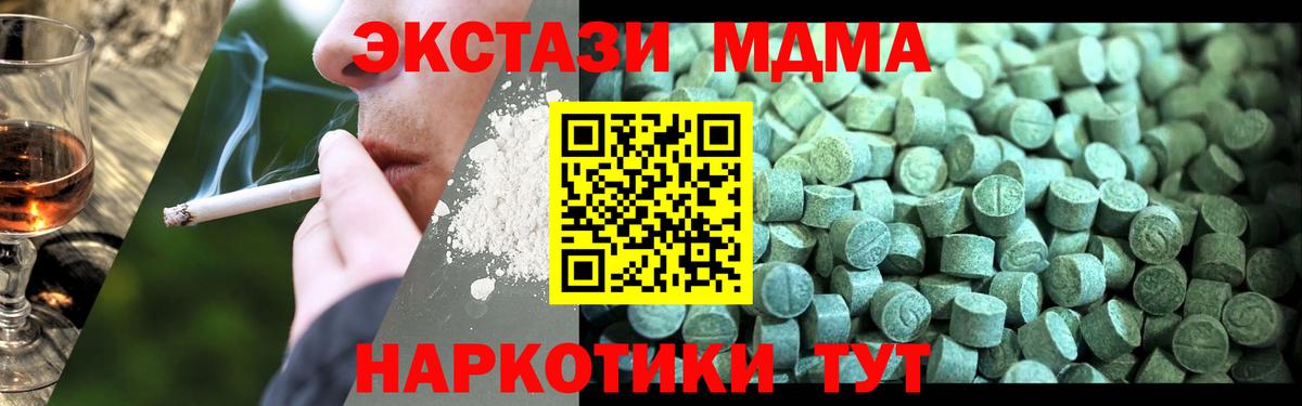 MDMA молли  Вход с VPN  Ленинск-Кузнецкий 
