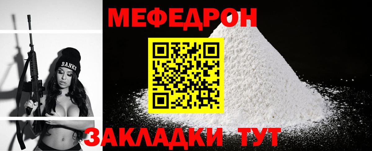 МЕФ мука Ленинск-Кузнецкий