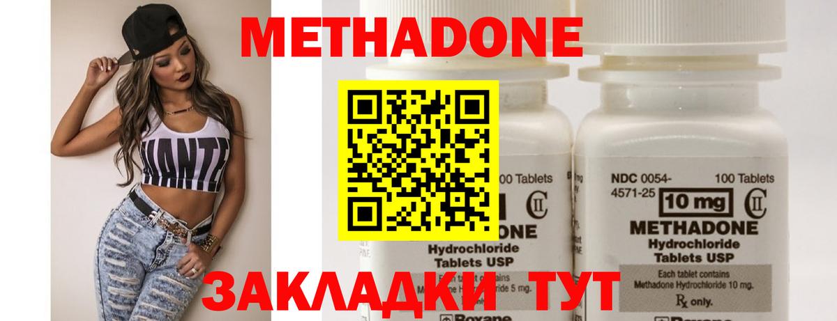 Метадон VHQ  МЕТАДОН VHQ  Ленинск-Кузнецкий  Вход с VPN 
