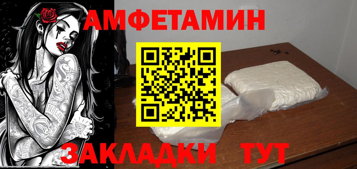 Первитин пудра  Первитин пудра  Вход с VPN  Ленинск-Кузнецкий 