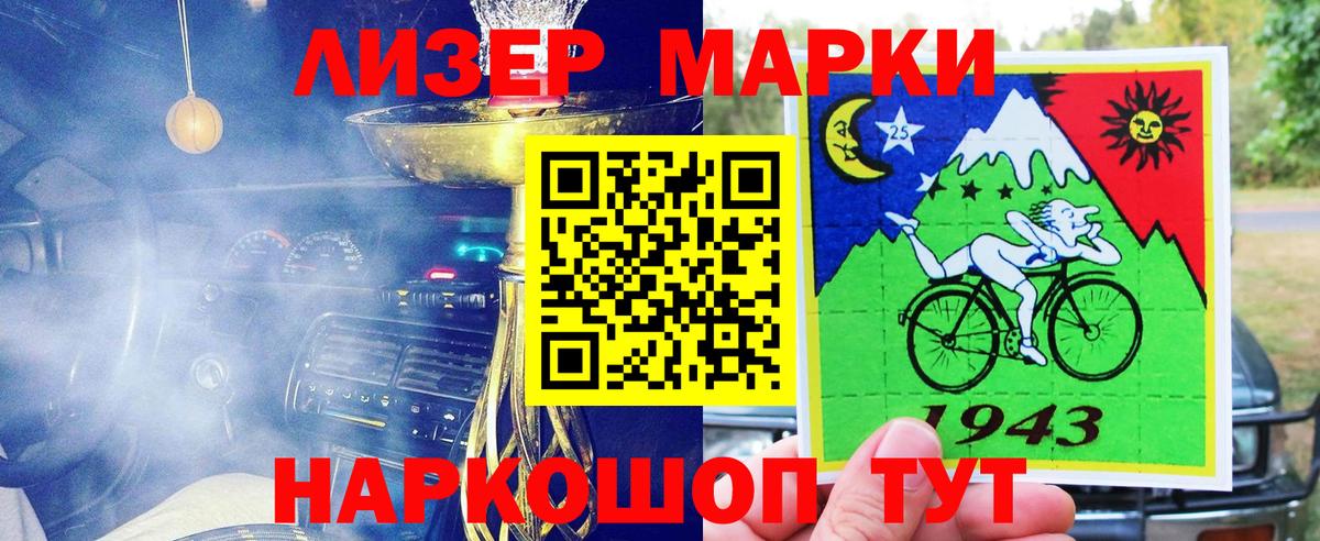 Ленинск-Кузнецкий  Наркотические марки  Вход с VPN  Марки 25I-NBOMe 1,5мг 